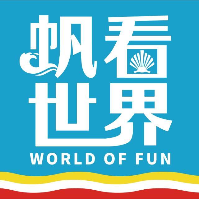 1652962578139096585.jpg 帆看世界.jpg